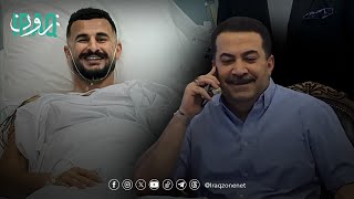 السوداني يتصل هاتفيا بمهاجم المنتخب أيمن حسين ويطمئن على صحته