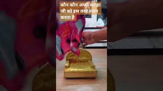 laddu Gopal kanaha ji kishori ji snan video bolo jai shri shyam ❤🙏❤🙏❤🙏❤🙏❤🙏❤🙏❤🙏❤🙏❤❤🙏❤❤❤❤❤❤❤❤