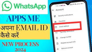 WhatsApp me Gmail Id kaise add karna| how to Gmail I'd add WhatsApp apps in 2024 new process