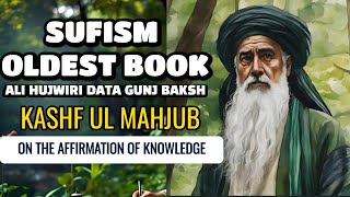 Sufism Oldest Book | 1 Chapter | Kashf ul Mahjub | Ali Hujwiri | Data Gunj Baskh |  Audiobook