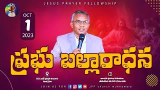 JPF CHURCH MUKKAMALA || 01-10-2023 ||  HOLY COMMUNION SUNDAY SERVICE