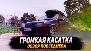 Обзор на Легендарную восьмерку с ветром на BastetAudio