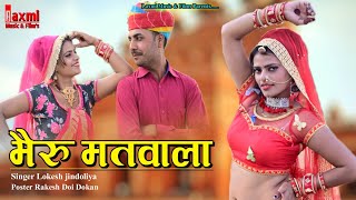 गुर्जर की झाला दे छः ।। भैंरू जी सांग ।। Super Hit Marwadi HD Video , LaxmI Music HD ,Riya Rathi