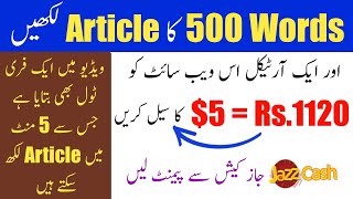 1 Article likh kar $5 ka Sell kryn - Article Writing jobs in Pakistan - Make Money Online 2023