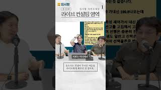 입시왕 방송은 잘 웃습니다. 너그럽게 봐주세요.