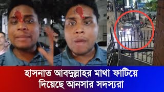 সচিবালয়ে সমন্নয়কদের উপর হামলা চালিয়েছে আনসার বাহিনী | বাঁচার জন্য আহ্বান জানালেন