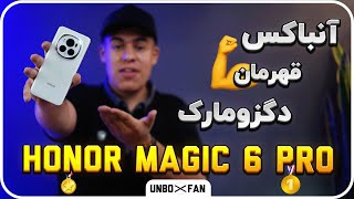 آنباکس و نگاه اولیه به آنر مجیک6 پرو قهرمان دگزومارک/Honor Magic6 Pro Unboxing And First Impressions