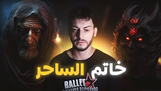 الحاج تهامي والسحر الأسود