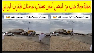 🔴شاهد معيقات تواجه طائرات موسم الرياض وتعطل وصولها! طائرات بوليفارد Runway طائرات موسم الرياض