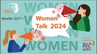 WOMEN TALK 2024 - Day 1: Факап-вечер, учимся на чужих ошибках