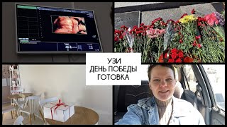 БЕРЕМЕННЫЙ VLOG. ДЕНЬ ПОБЕДЫ. БЕЛГОРОД #белгород #фотограф #беременность #узибеременности #3триместр