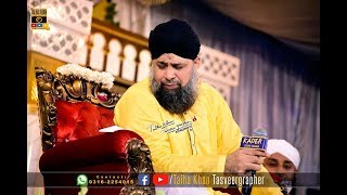 Mujh pe bhi chashm e karam Beautiful kalam read by Owais raza qadri