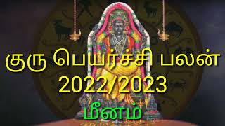 Guru Peyerchi Palan 2022/2023 /Meenam/ மீனம்/#jkvlogmix /wtsp +91 8608662535