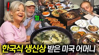 상다리 부러지는 한국식 생일상 받은 미국엄마 반응(미역국,갈비찜)