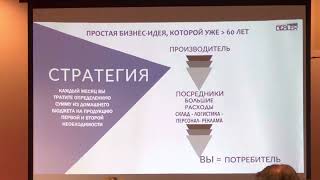 Конференция Amway Нью-Йорк 3