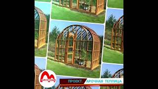 Теплица Арочная. Глэмпинг. Баня. Дом. Гараж. ARCH MINI HOME. inKINO group.