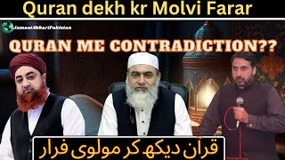 Quran Dekh Kar Molvi Farar |Basharat Mughal |Jamaat Akbari