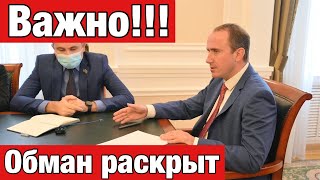 Администрация Геленджика поймана на вранье !!!!