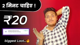 🤑 Earn Rs.20 Free Paytm Cash INSTANT Paytm WALLET Earning App