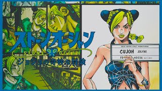 【Stone Ocean OST】Jolyne's theme! /Jojo's Bizarre Adventure (one hour nonstop)