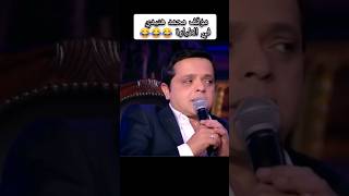 موقف محمد هنيدي في الطيارة  #fypシ #explore #مصر #fyp #محمد_هنيدى