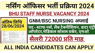 NURSING OFFICER VACANCY 2024 l STAFF NURSE VACANCY 2024 l STAFF NURSE RECRUITMENT l GNM BSC NURSING