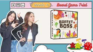 Buffet Boss - Board Game Wanderer - ลองเล่น ๆ - Board Game Trial - Playthrough