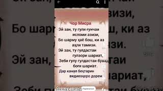 Эй зан тугули гунчаи азизи #мухабат#ишк# ва #зиндаги#