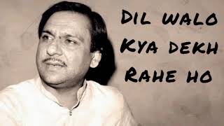 Ghulam Ali " Dil Walo Kya Dekh Rahe Ho"