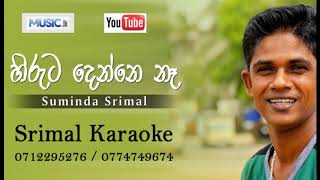 Ruwak adenawa,Karaoke,Gunadasa Kapuge,Srimal Music Academy.