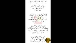 Balti Noha lyrics | Yaju Ha la Ni Memo Abbas Alvida Alvida | یاجو ہے لے نی مینگمو عباس الوداع الوداع