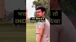 ye kya kiya Dhruv Rathi ne #dhruvrathi #india #shortsvideo #viral