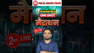 Economics महा दंगल | Railway महा दंगल | Complete Economics in One Shot #economics  #shorts