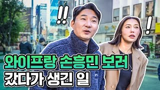 와이프한테 친한 동생 소개해 줬습니다