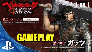 Guts  NEW GAMEPLAY !  | Berserk Musou 2016 (ベルセルク無双) | KoeiTecmo  (PS4,PS3,PC,PSVITA)