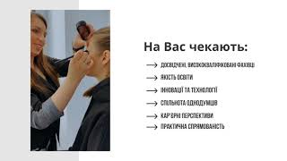 Кафедра практичної психології запрошує до вступу.