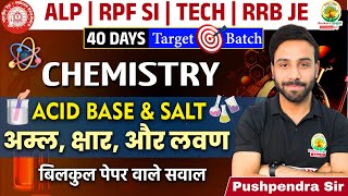 Acids Bases and Salts | Chemistry | Railway Bharti 2024 | 40 Days Target Batch | Pushpendra Sir