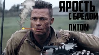 Эвент Бреда Пита / Итальянские танки  / War Thunder реалистичные бои