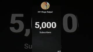 5K Subscribers Completed✅💯🥳#short #shorts #shortsvidio #5ksubscribers #youtubetips #ytshortsindia |