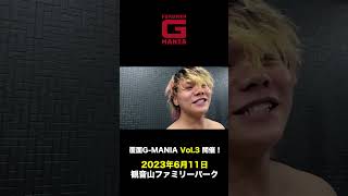 『覆面G- MANIA vol.3』へ向けて！（ARASHIバトルロープ編）