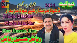 Dhola mazidaar ay chola mazidaar. Singer Riaz Hussain Riaz .SP Production Gujarat.Saraiki Song 2024