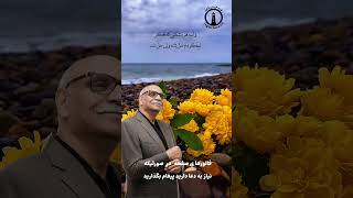 تصمیماتی که خداوند  برای من و تو میگیرد مطمئن باش بهترینه . پس با شکر گزاری آنها را بپذیر