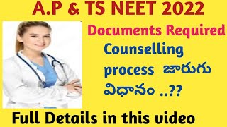 A.P and TS NEET 2022 Documents required and counselling process ||Students Mee kosam education @