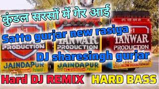 satto Gurjar Rasiya remix कुंडल_सरसों_में_गेर_आई//hard DJ REMIX//#viral #remix #trending #rasiya 💥💥🖤