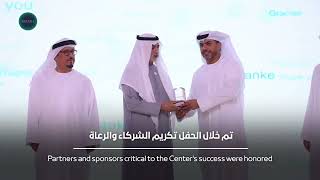 Under patronage of H.E. Sheikh Nahyan bin Mubarak Al Nahyan, TRENDS celebrates its Bronze Jubilee