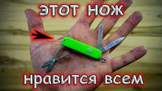 Самый маленький швейцарский нож, который нравится абсолютно всем