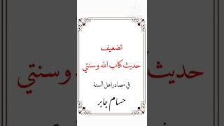 #شيخ_ازهري ينصدم من الرد العلمي لرافضي من عامة الناس 14/10/2024