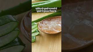 Aloe vera use // finish allergy