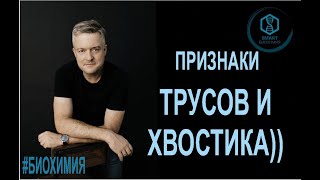 SmartLearn: Дмитрий Косенков  "Признаки "трусов" и "хвостика" или Признаки Труссо и Хвостека"