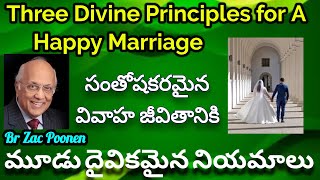 Three Divine Principles for A Happy Marriage| సంతోషకరమైన వివాహానికి మూడు దైవికమైన నియమాలు Zac Poonen